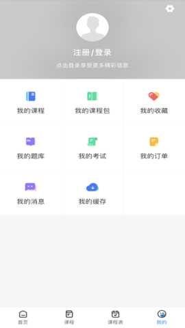 急时屿 1.7.0 安卓版 1