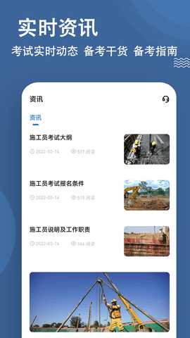 施工员练题狗 3.1.0.0 安卓版 4