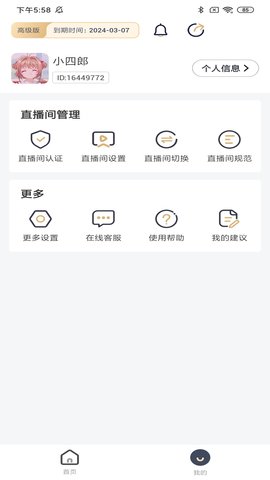 有播企业版 1.1.0 安卓版 1