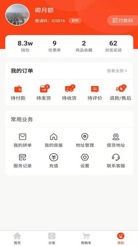 安之安 1.2.0 安卓版 3