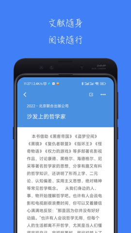 青提 1002 安卓版 3