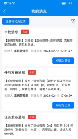 汇数智 3.4.9 安卓版 2