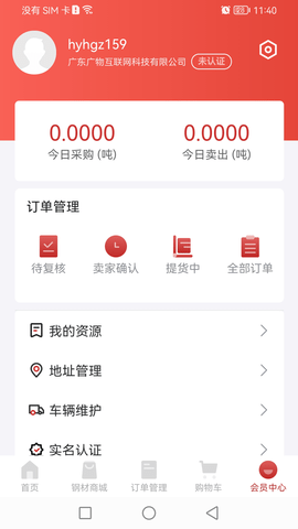 钢铁王国 1.0.32 安卓版 4