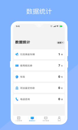 替替服务商 1.4.1 安卓版 1