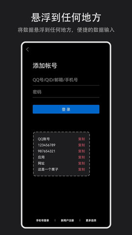 数据盒子 3.3.0 安卓版 2
