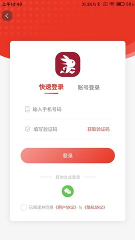 酒兔子 1.3.0 安卓版 3