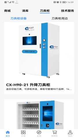 切削云仓 1.0.70 安卓版 1