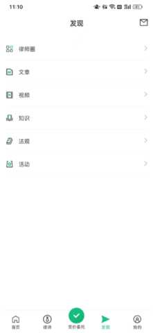 律淘淘 1.1.1 安卓版 3