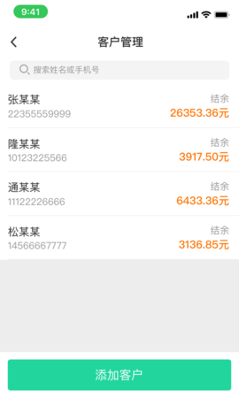 商易通市场 1.9.5 安卓版 1