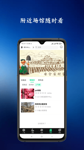青松教练 0.4.8 安卓版 2