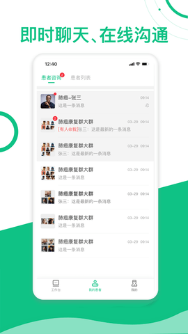 简医助理 1.2.8 安卓版 3