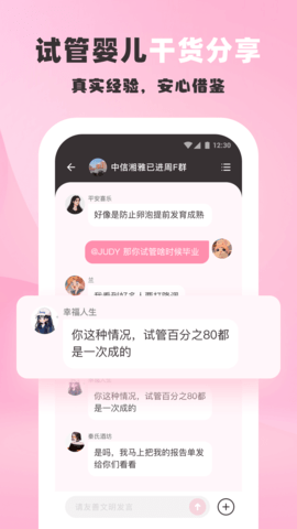 姐妹团 1.9.1 安卓版 1