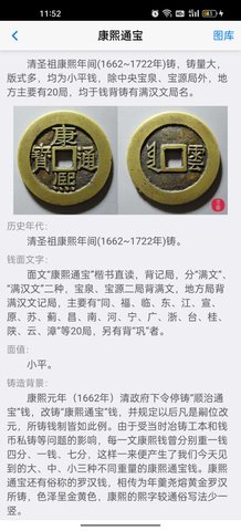 泉图 2.1.3 安卓版 4