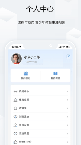 康宝 1.2.2 安卓版 2