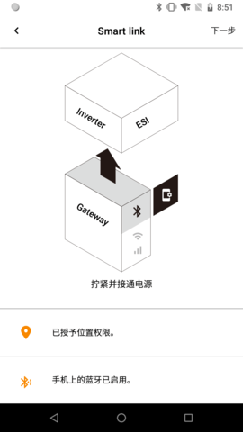 +FOMware 22.1.5 安卓版 1