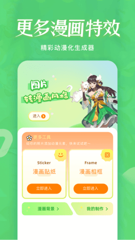 韩漫 1.2 安卓版 3