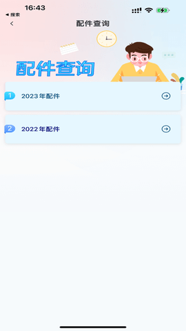 英虎助手 1.10 安卓版 1