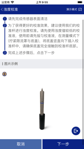 益深仪器 2.0.5 安卓版 4