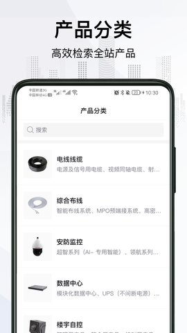 爱谱华顿超协同用户智慧服务系统 1.0.15 安卓版 1