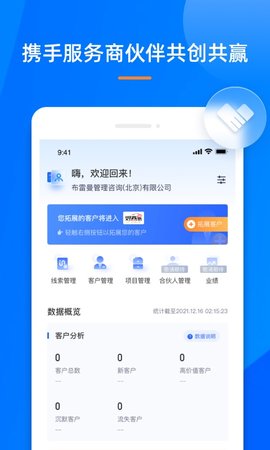 好商易 1.0.5 安卓版 3