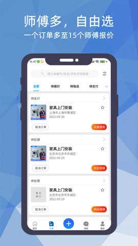 猴吉吉企业版 1.4.3 安卓版 1