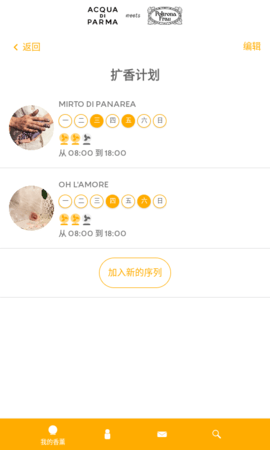 Airound 1.0.8 安卓版 3