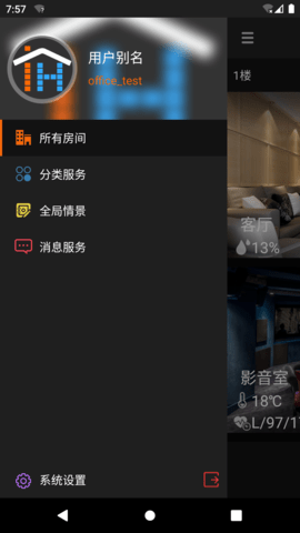 iMagicHome 1.2.3 安卓版 2