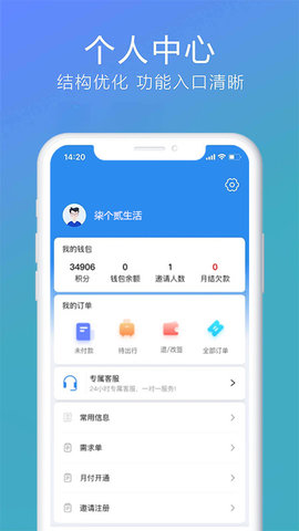 柒个贰生活 3.22 安卓版 4