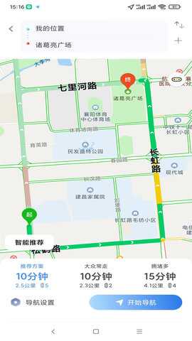 智行车联网 2.3.9 安卓版 2