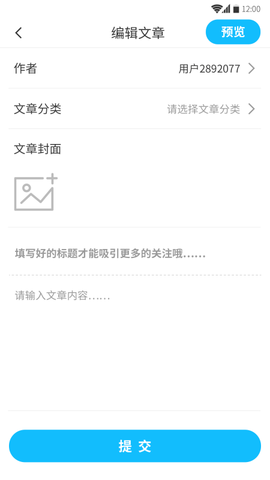 愈兔医护 2.1.1 安卓版 2