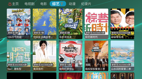TVBoxlk影视App 1.0.0 安卓版 3