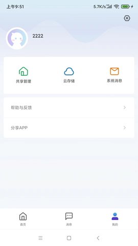 Camtells 1.12.3 安卓版 3