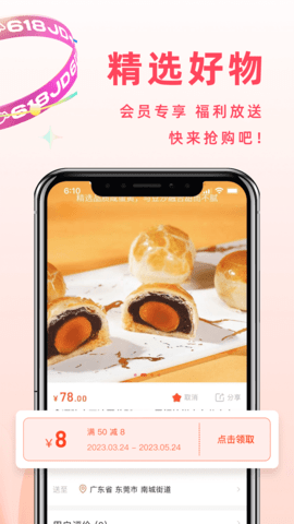 东莞优品 1.5.0 安卓版 3