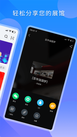 冠图易展 1.2.13 安卓版 1