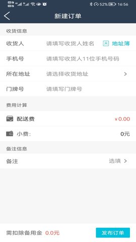 丫快商户端 7.0.20220927 安卓版 2