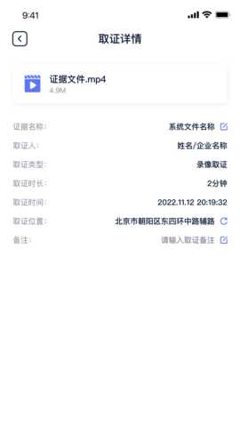 中版链app 1.2.52 安卓版 3