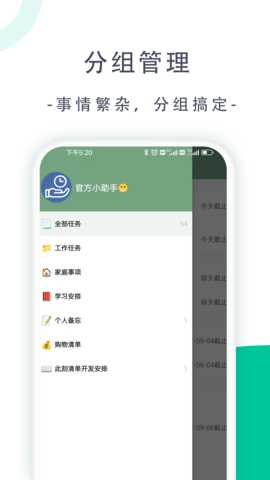 此刻清单 1.2.15 安卓版 4