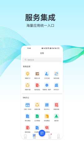 CIMOS城市大脑 4.2.2 安卓版 1