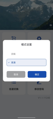 RScreen 1.1.12023 安卓版 2