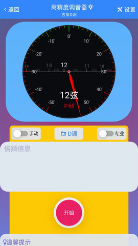 GZ调音助理 1.1.1 安卓版 1