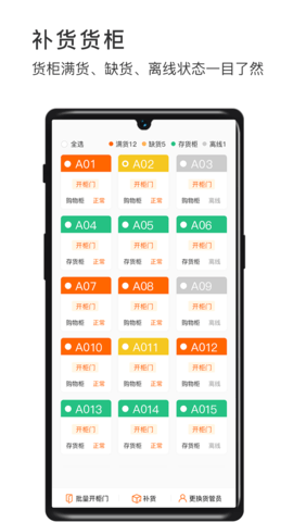 威富商家 3.1.1 安卓版 2