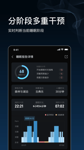 数眠 2.7.29 安卓版 2