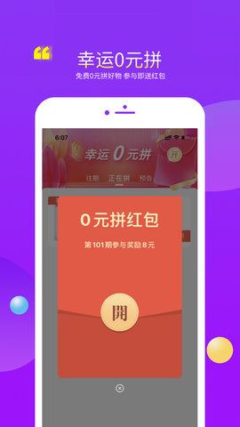 云拼 1.0.0 安卓版 1