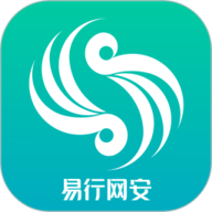 易行网安
