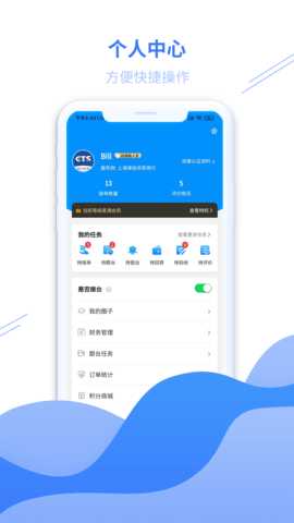 易跟台 1.4.5 安卓版 3