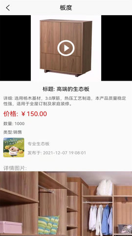 板度 1.8.6 安卓版 3