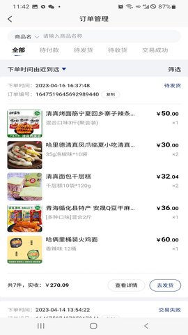 馆馆集商家端 1.0.0 安卓版 1