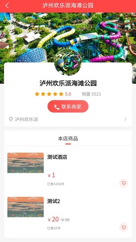 云斯诚 1.0.3 安卓版 3