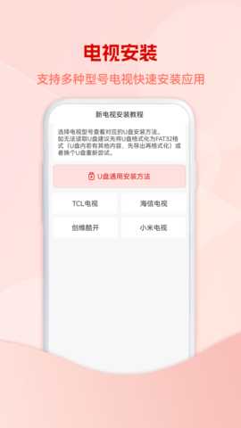 5G云电视 1.02.16 安卓版 2