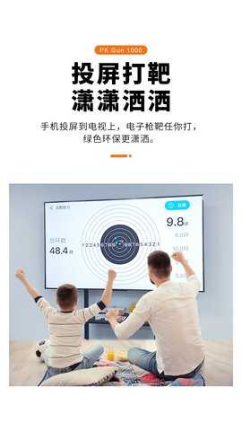 PKGun 1.97 安卓版 1